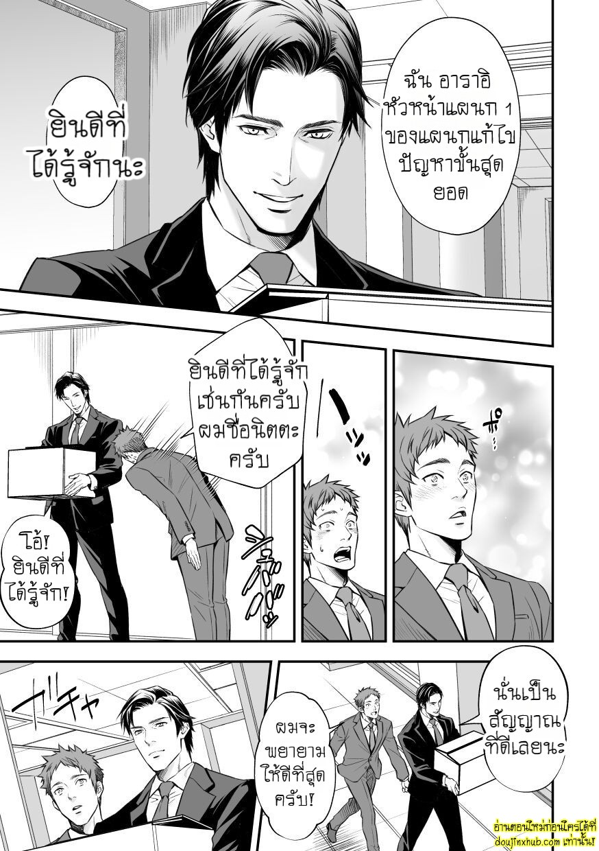 อบรมสอนสยิวพนักงานใหม่-5